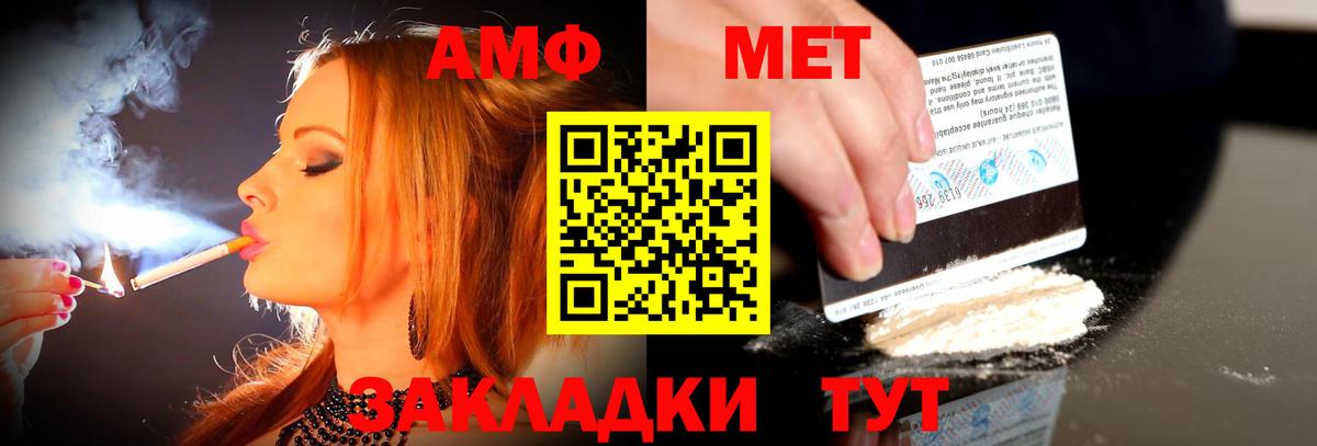 Амфетамин Premium  Вход с VPN  Бузулук 