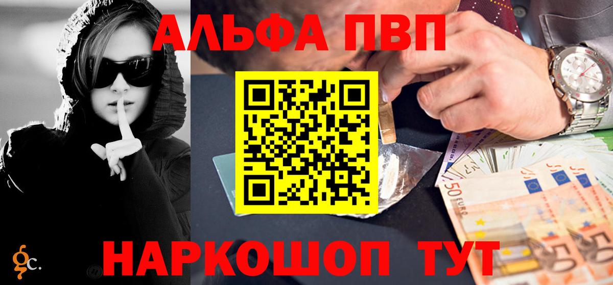 Alpha PVP кристаллы Бузулук