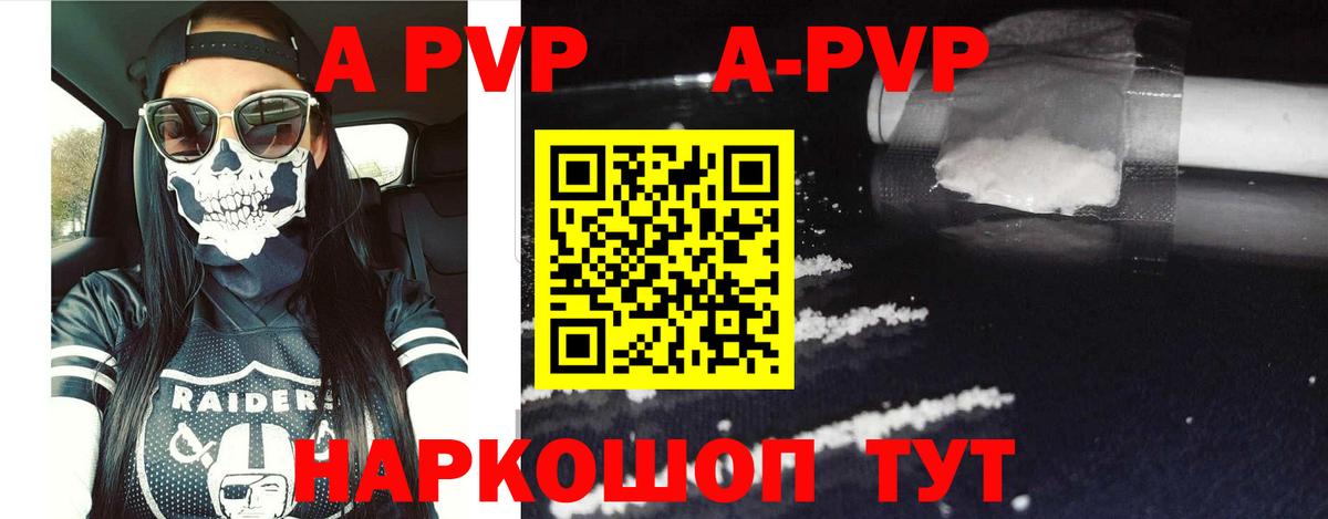 A-PVP крисы CK  A PVP VHQ  Вход с VPN  A PVP Соль  Бузулук 
