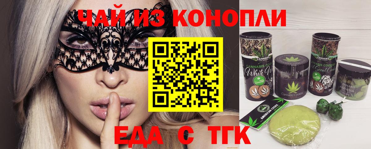 Cannafood конопля  Вход с VPN  Бузулук 