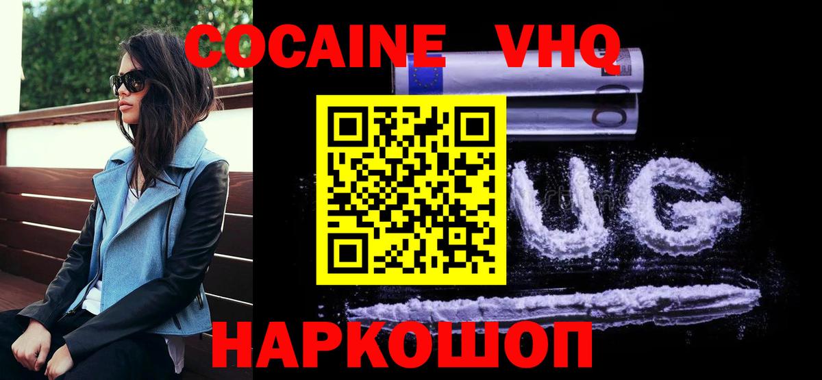 Бузулук  КОКАИН 97%  Cocaine Боливия  Вход с VPN 