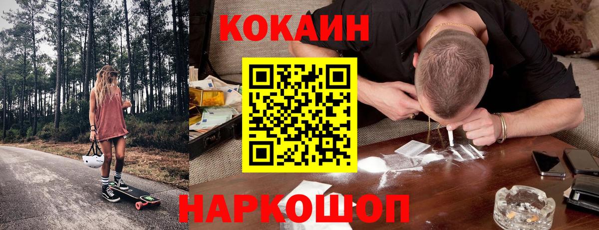 Cocaine Columbia Бузулук