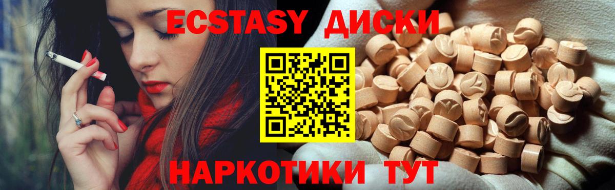 Экстази  ЭКСТАЗИ Punisher  Вход с VPN  Бузулук 