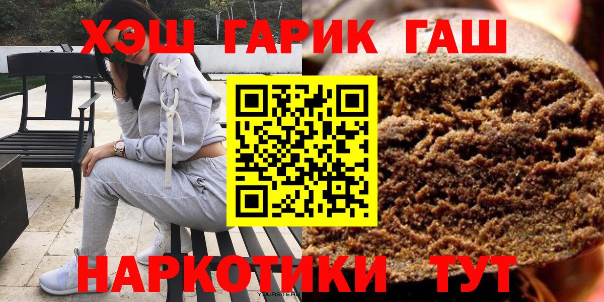 ГАШ убойный  Вход с VPN  Гашиш убойный  Бузулук 