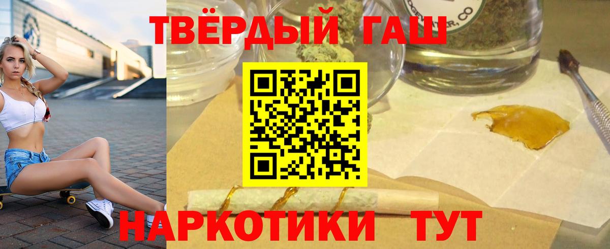 ГАШ hashish Бузулук