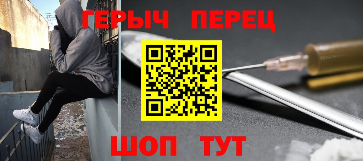 Героин VHQ Бузулук