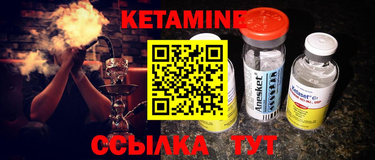 КЕТАМИН ketamine  КЕТАМИН ketamine  Бузулук  Вход с VPN 