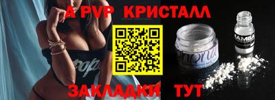 apvp Баксан