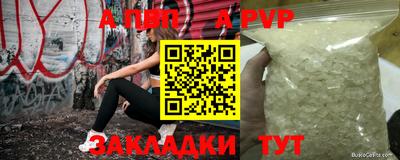 ALPHA-PVP Аша
