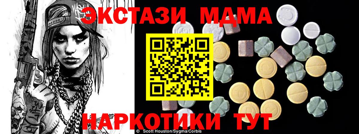 МДМА кристаллы  MDMA Molly  MDMA  Вход с VPN  Бузулук 