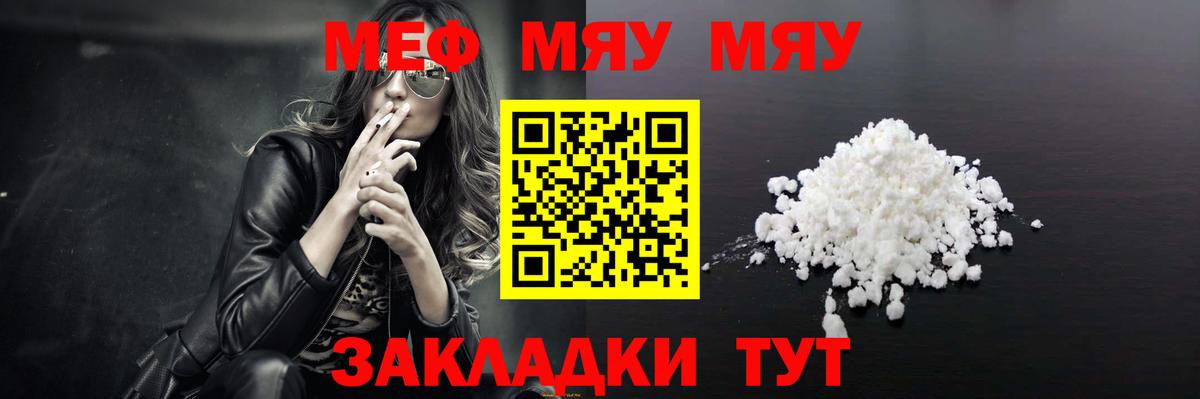 Меф мяу мяу  Вход с VPN  МЕФ mephedrone  Меф  Бузулук  МЕФ 