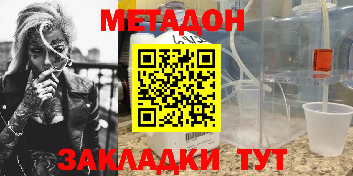 МЕТАДОН VHQ  МЕТАДОН белоснежный  Вход с VPN  Бузулук 