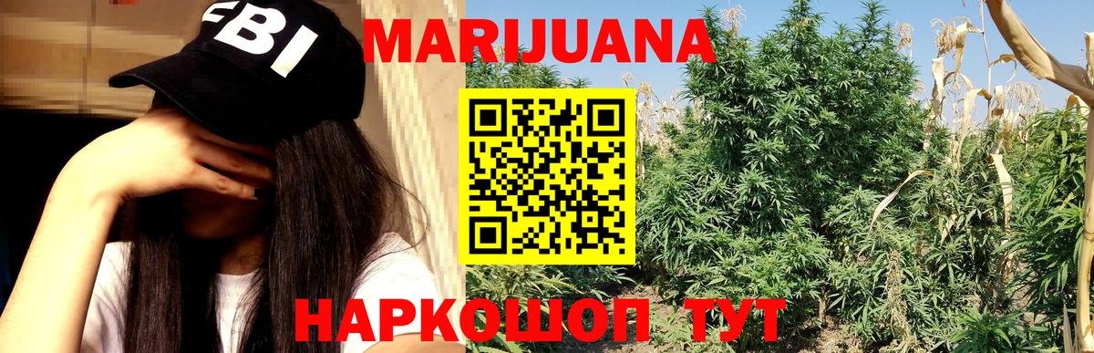 МАРИХУАНА White Widow  Вход с VPN  Бузулук  Конопля AK-47  Каннабис VHQ 